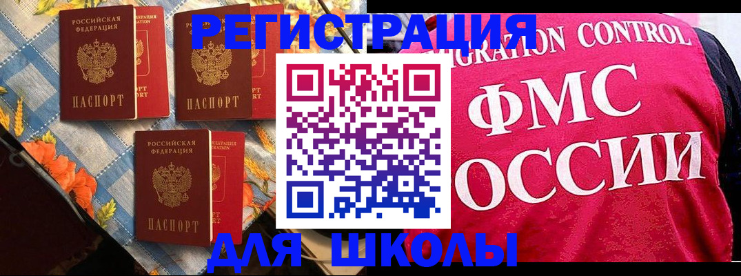 прописка регистрация в Кировграде