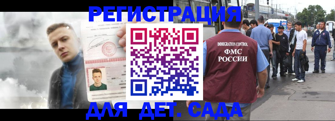 временная регистрация адрес в Кировграде