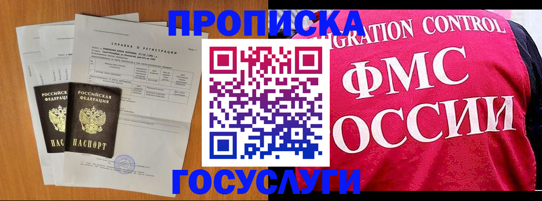 временная регистрация госуслуги в Кировграде