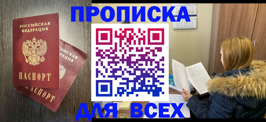 временная регистрация в квартире в Кировграде