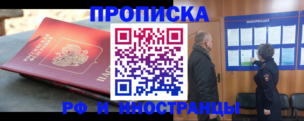 временная регистрация собственник в Кировграде