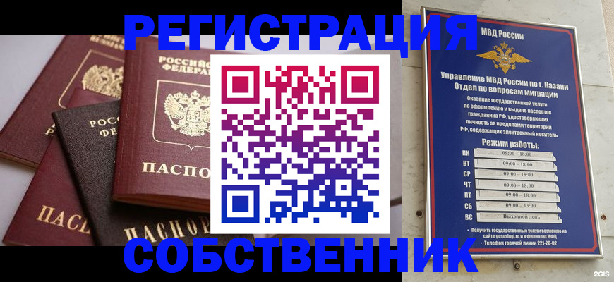 регистрация в Кировграде