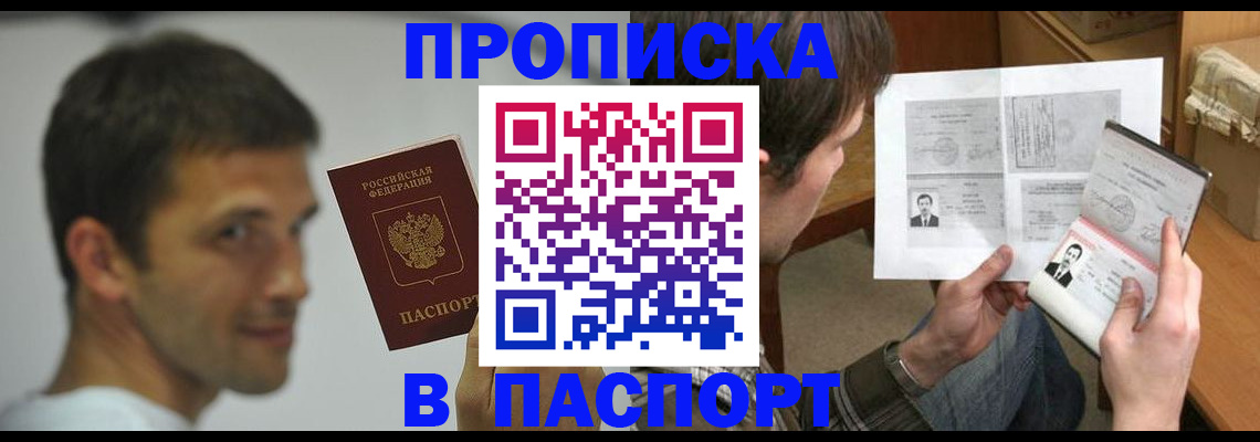 временная регистрация надежно в Кировграде