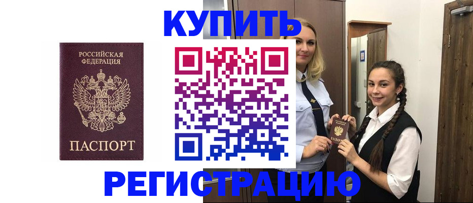временная регистрация гарантия в Кировграде