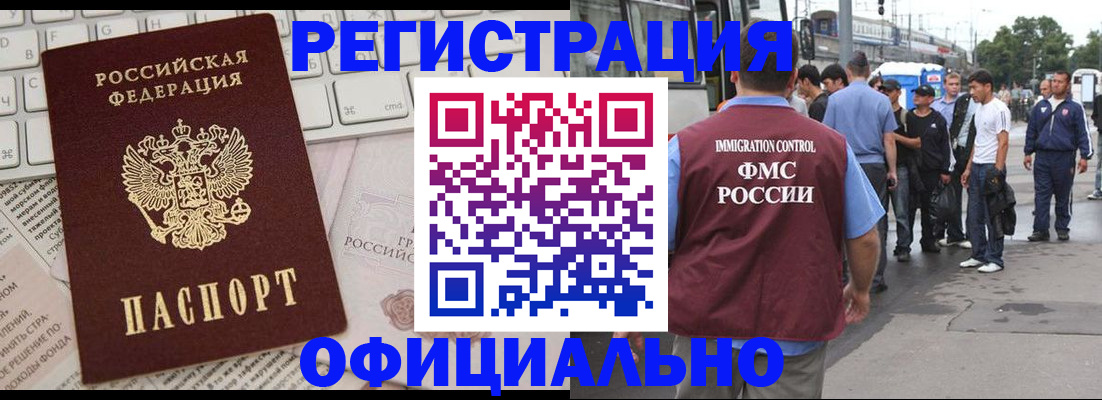 прописка гарантия в Кировграде