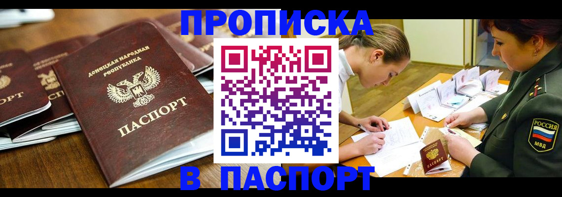 временная прописка в Кировграде